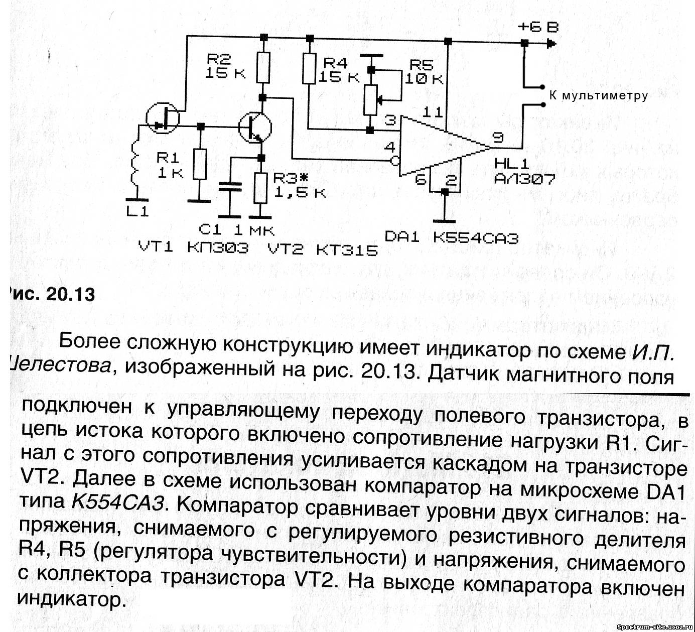 Прибор своими руками для измерения магнитного поля Прибор своими руками для измерения магнитного поля